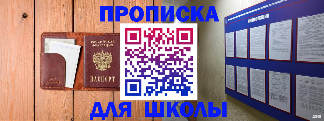 временная регистрация госуслуги в Красноармейске