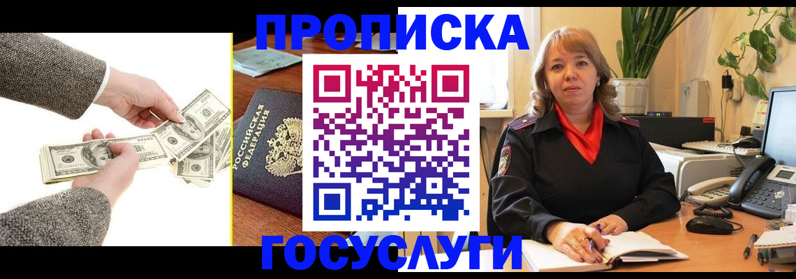 найти адрес прописки в Красноармейске